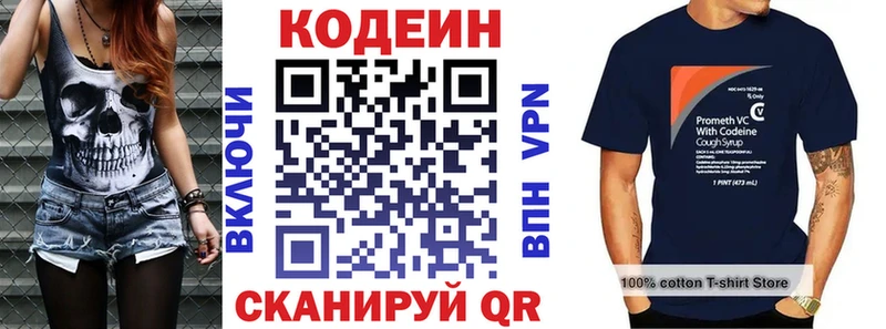 Кодеиновый сироп Lean напиток Lean (лин)  Лабытнанги 