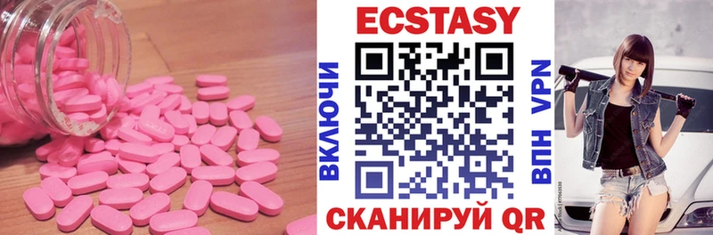 Ecstasy ешки  купить наркотик  Лабытнанги 
