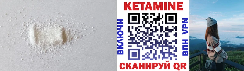 Кетамин VHQ  Лабытнанги 
