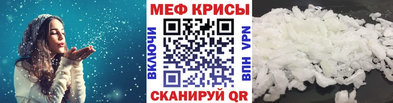 купить наркотик  Лабытнанги  МЕФ мука 